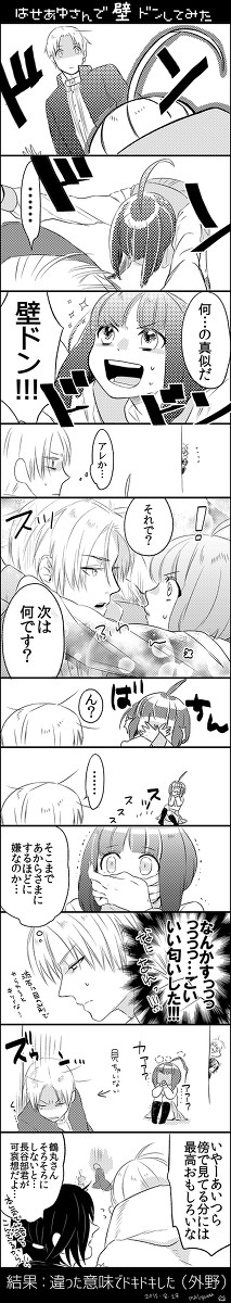 【審神者はじめました】壁ドン