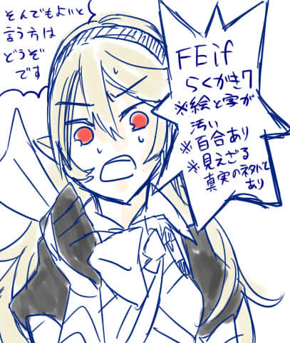 FEif　らくがき７