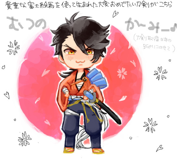 刀剣log2