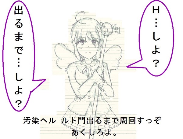 【エルソード】ちょっとえっちなしりーず02【キャラ崩壊注意】