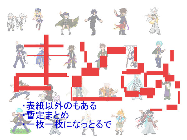 ドット絵まとめ　立ち絵編
