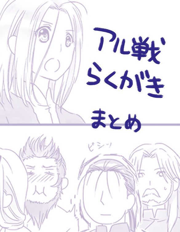 【腐】アルスラーン落書き