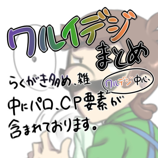 マリオまとめ
