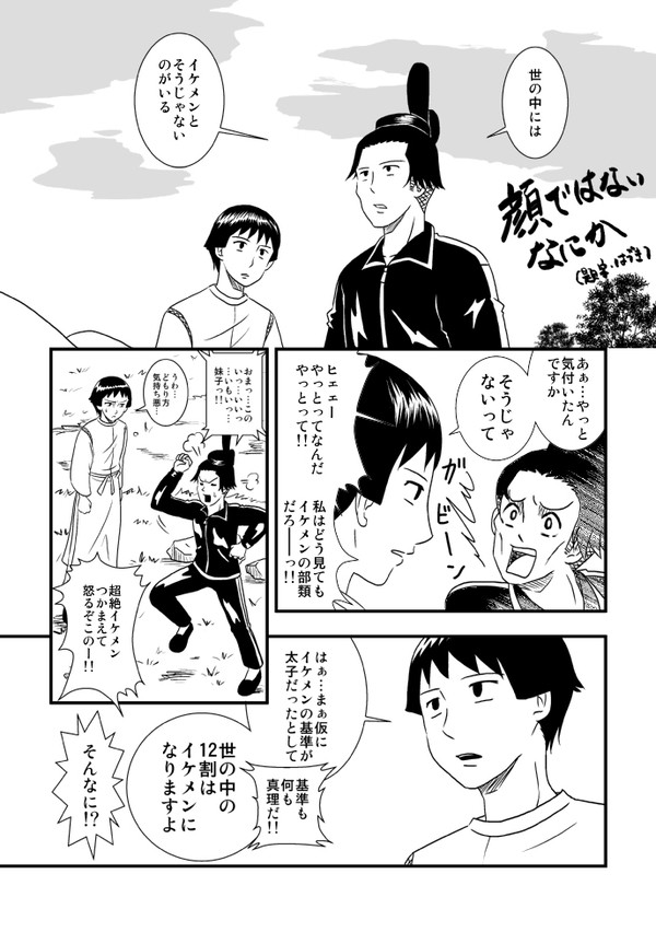 顔ではない何か。