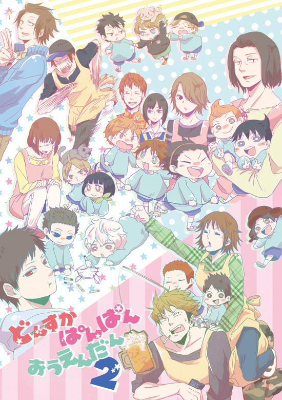【吾が手3新刊】幼稚園パロ本サンプル