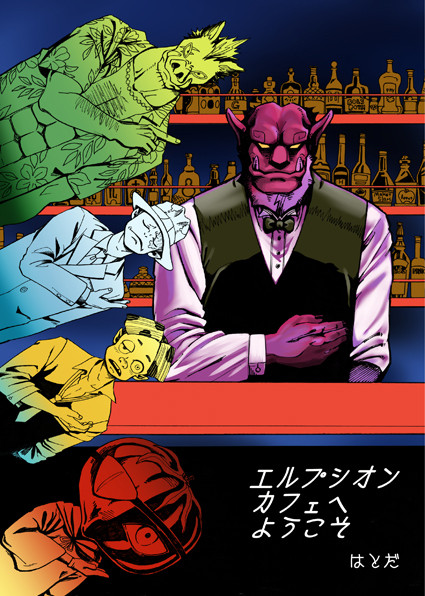 エルプシオンカフェへようこそ　サンプル