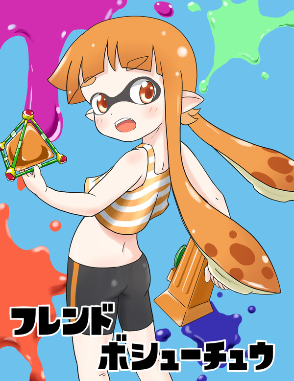 フレンドボシューチュウ