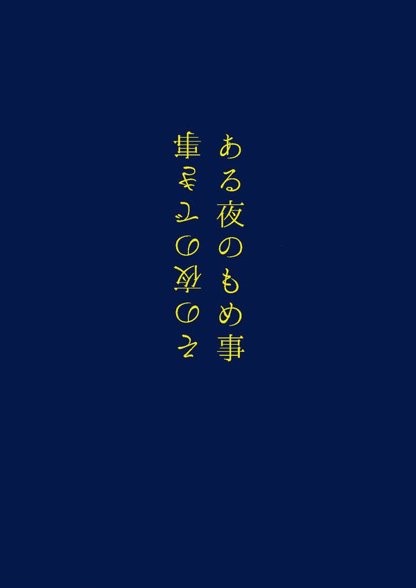 【クラステ】新刊サンプル【8/30BZ】