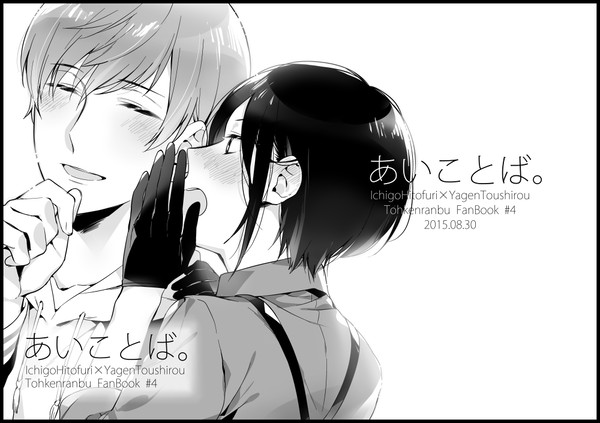 新刊サンプル【8/30閃華の刻】
