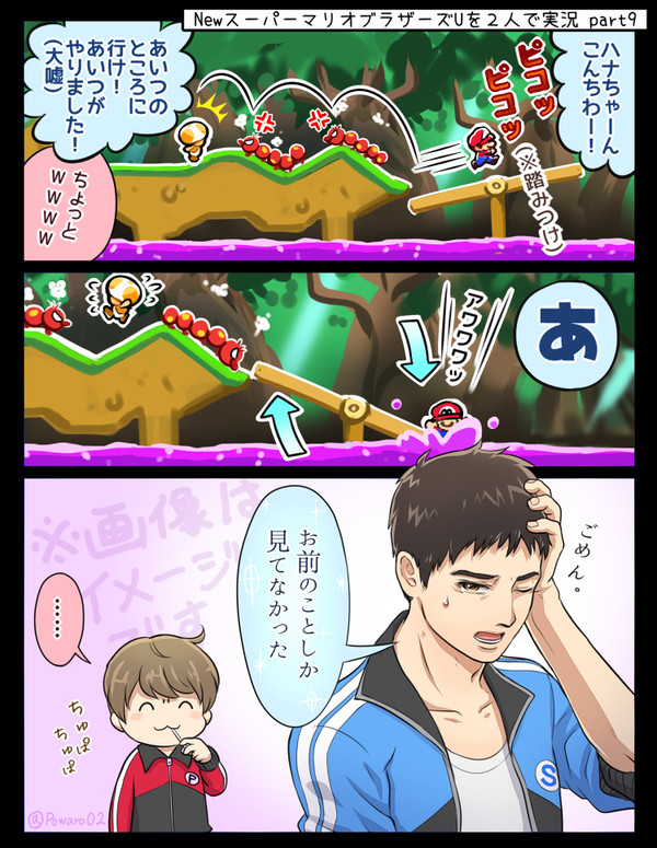あざといマリオとキノコのまとめ