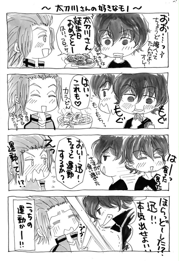 太刀川さんお誕生日4コマ