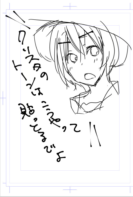 クリスタのトーンの貼り方