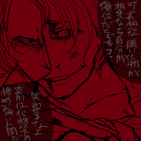 ゲス顔らくがき