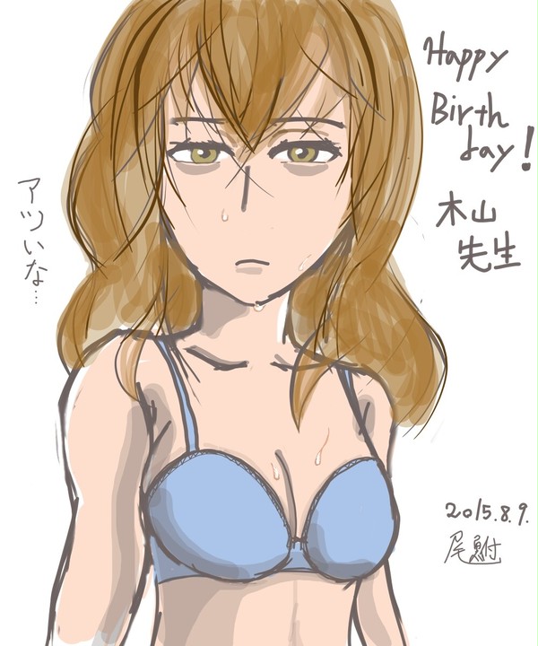 木山先生