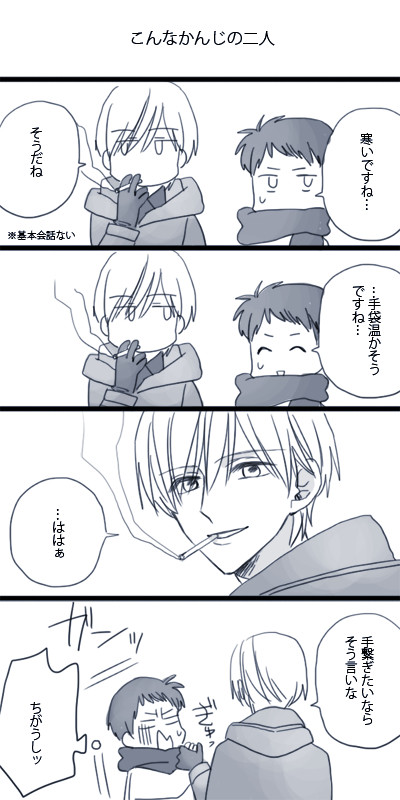 【創作BL】はじとー