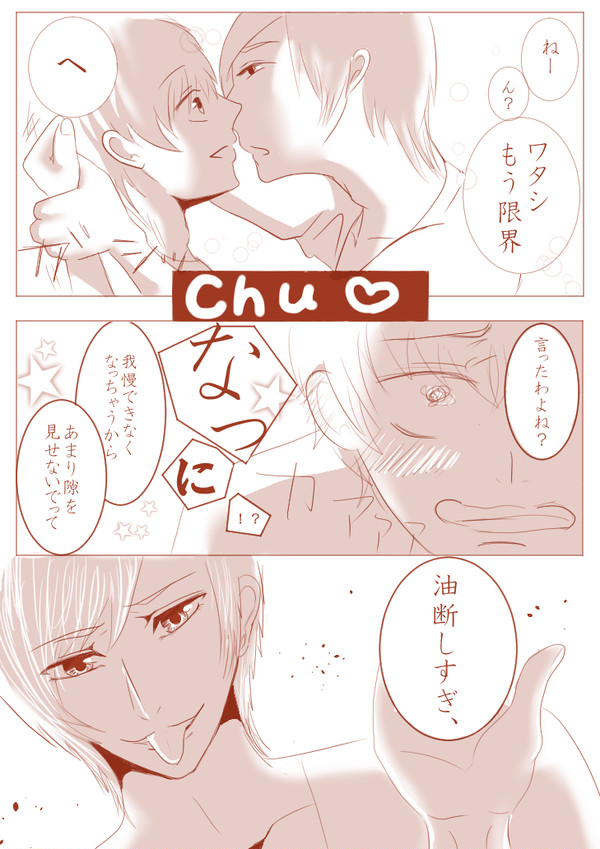 オネエ×ノンケ