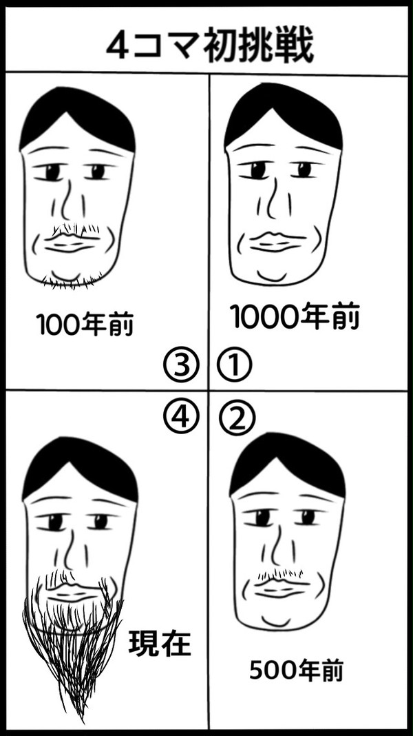 4コマ初挑戦