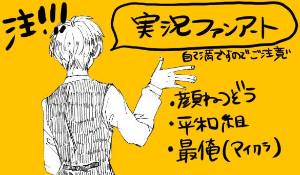 実況ろぐ