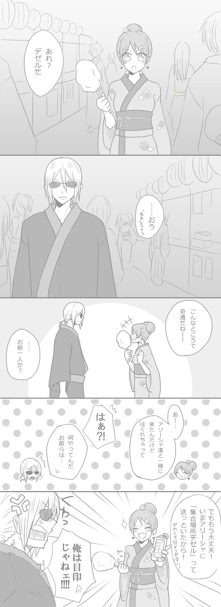 【学園デゼロゼ】夏祭り