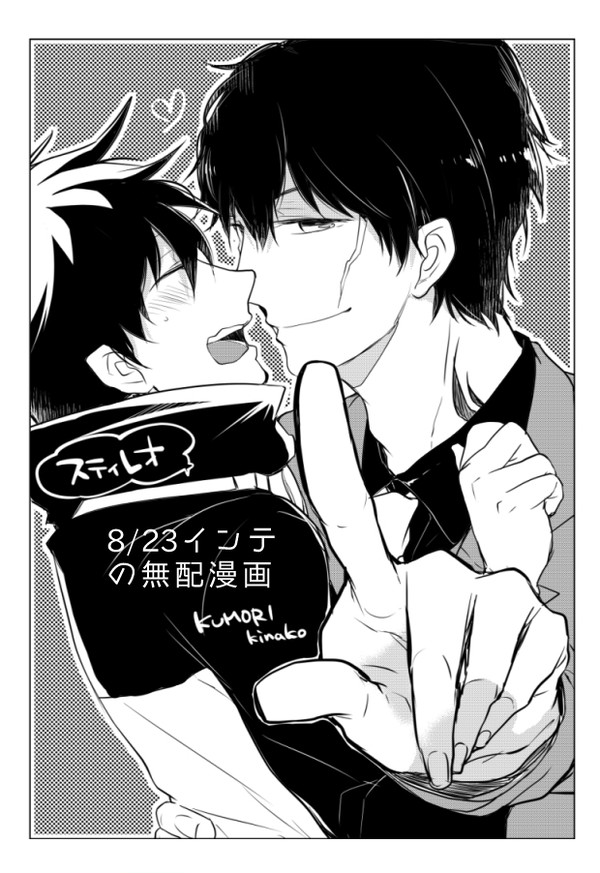 スティレオマンガペーパー
