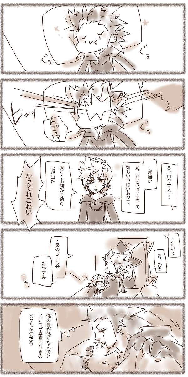 【腐】おやすみ