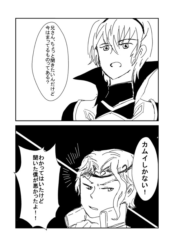 マークスをいじり隊