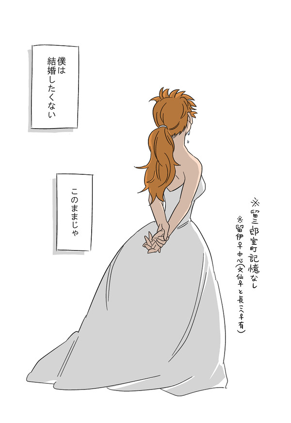 【留伊♀】6月の花嫁