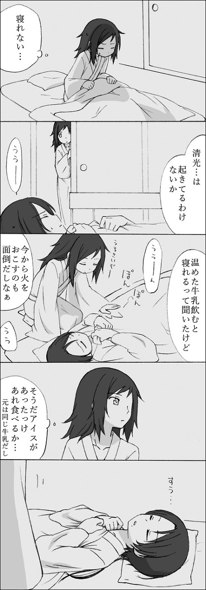 寝不足安定