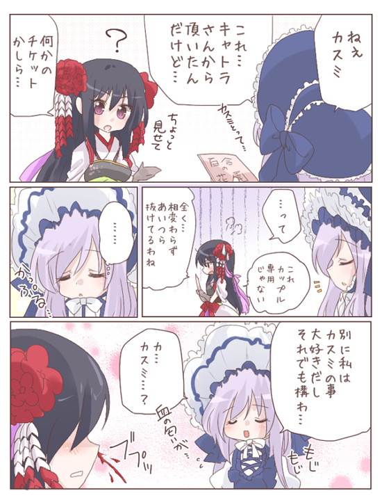 カスフロ漫画