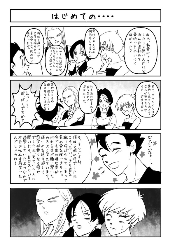 無料配布漫画