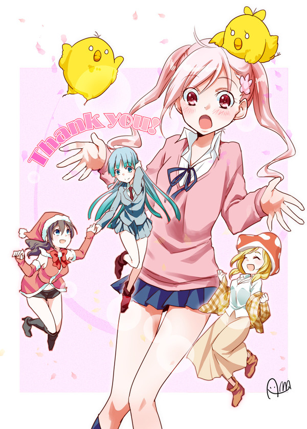 ありがとう