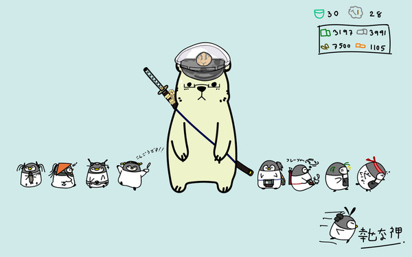 くま　たとり
