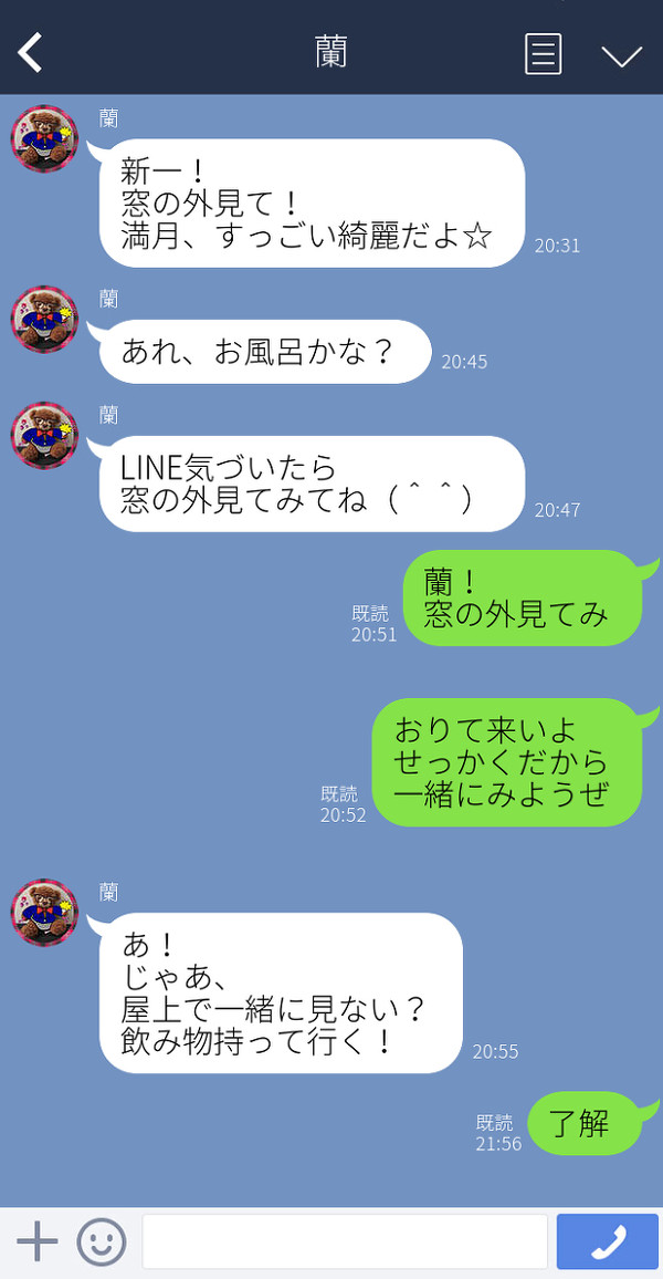 新一たちがLINEしてみたよ！2