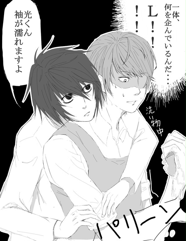 L月で袖くる