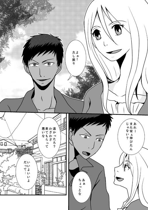 あおたん2015