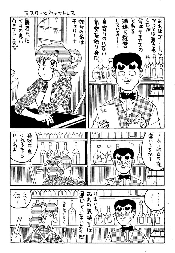 奇面組　西部劇パロ（豪千絵）