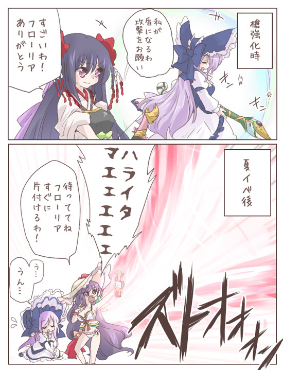 カスフロ漫画2