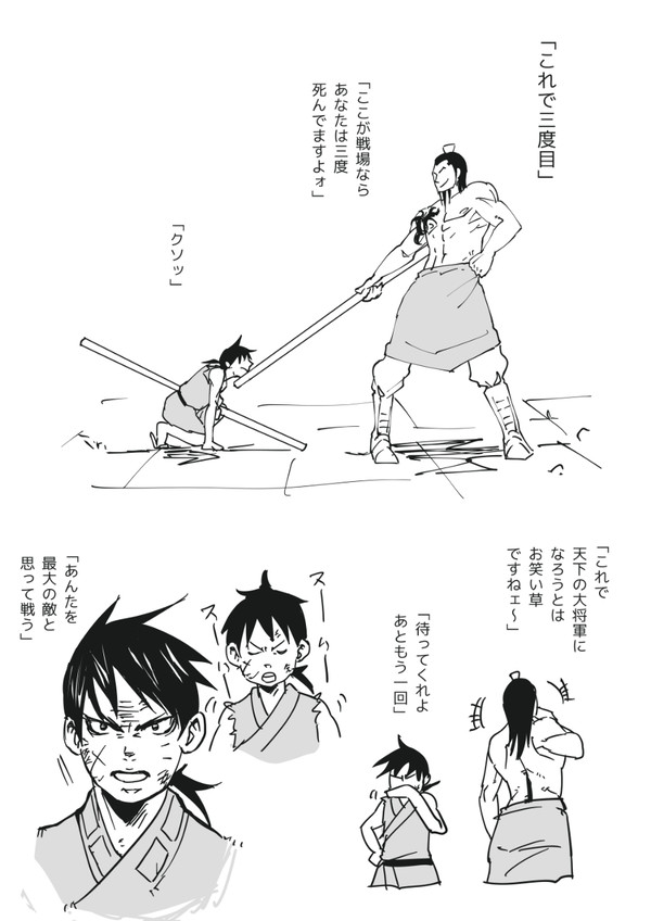 信が王騎に修行つけてもらえてたら妄想
