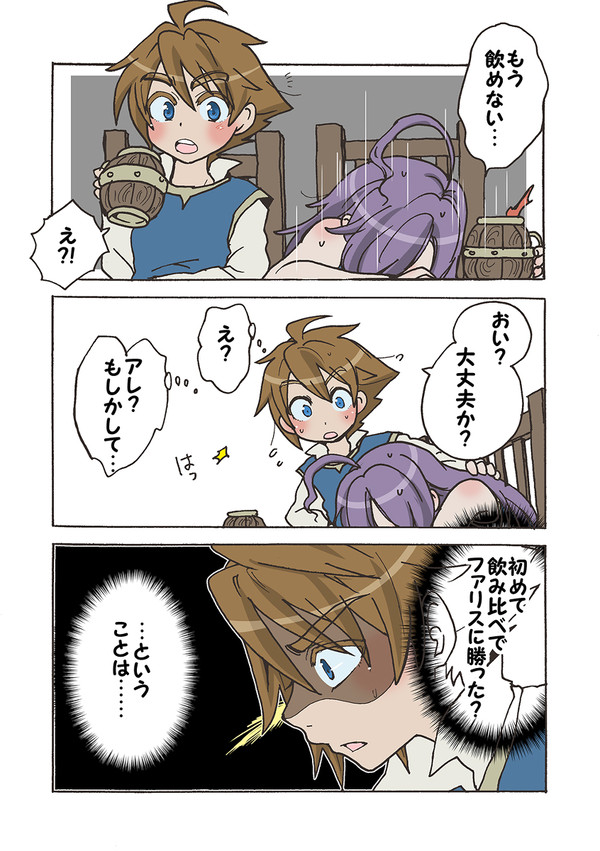 介護系男子
