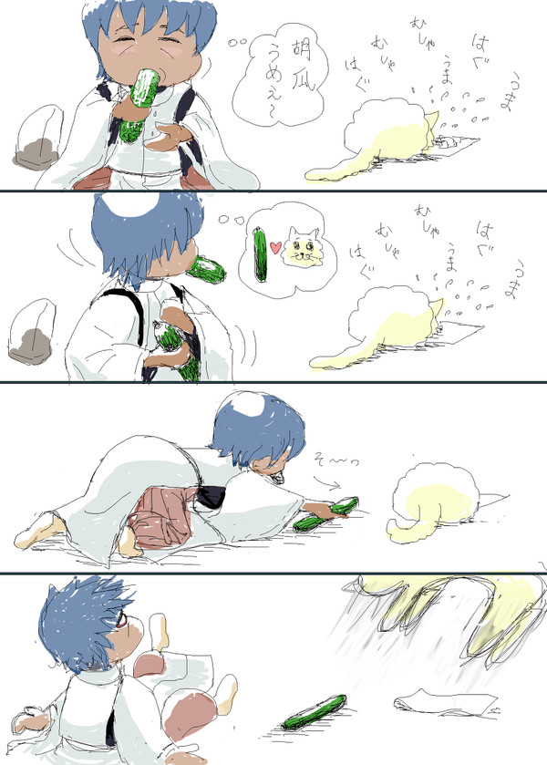 きゅうりうめえ〜
