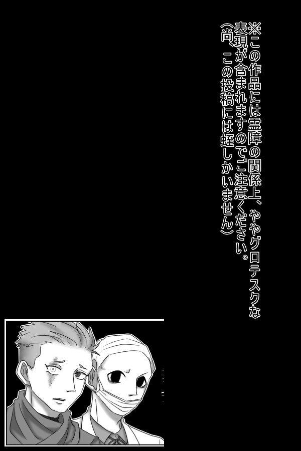 【00課弐】不審火【母体討伐】