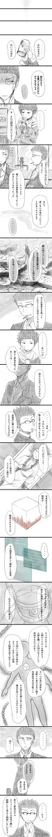 暮色蒼然【中】