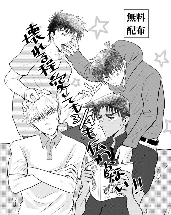 マジミス２お疲れ様でした！【無配漫画とついろぐ】