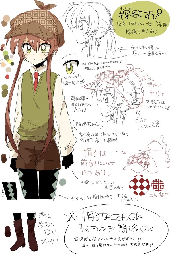 探歌すぴ 設定画