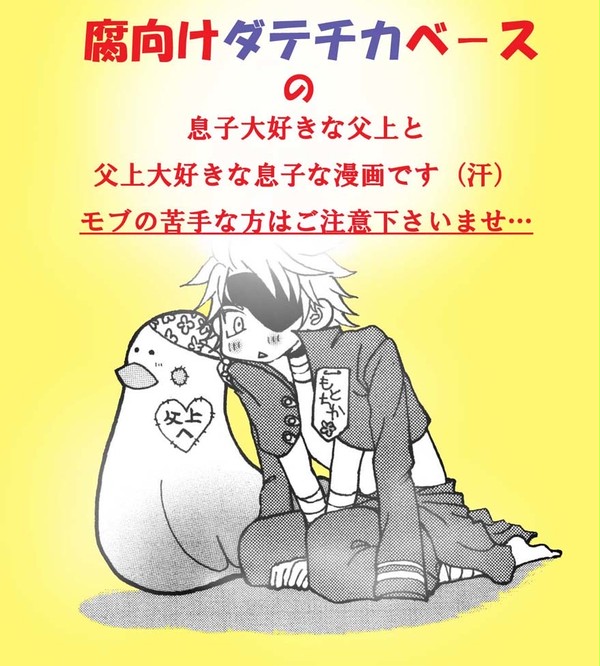 微妙に筆頭が報われてなくてすみません…（泣）