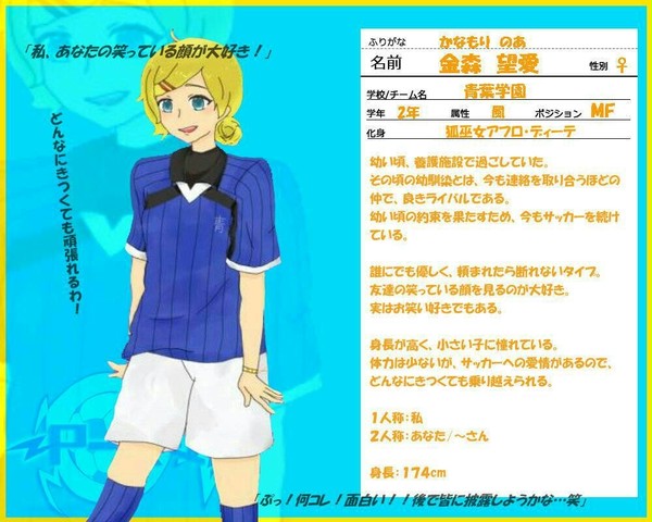 【PズマGO!】金森 望愛【あおば】