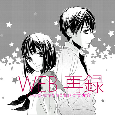 【WEB再録】大まる・その他もろもろ。