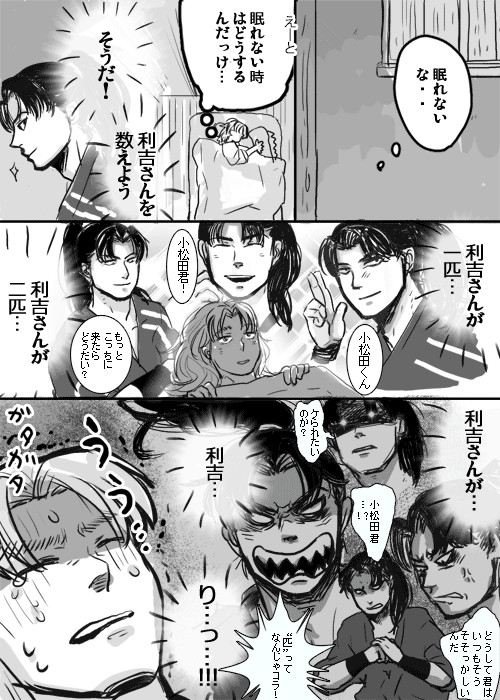利こまんがログ