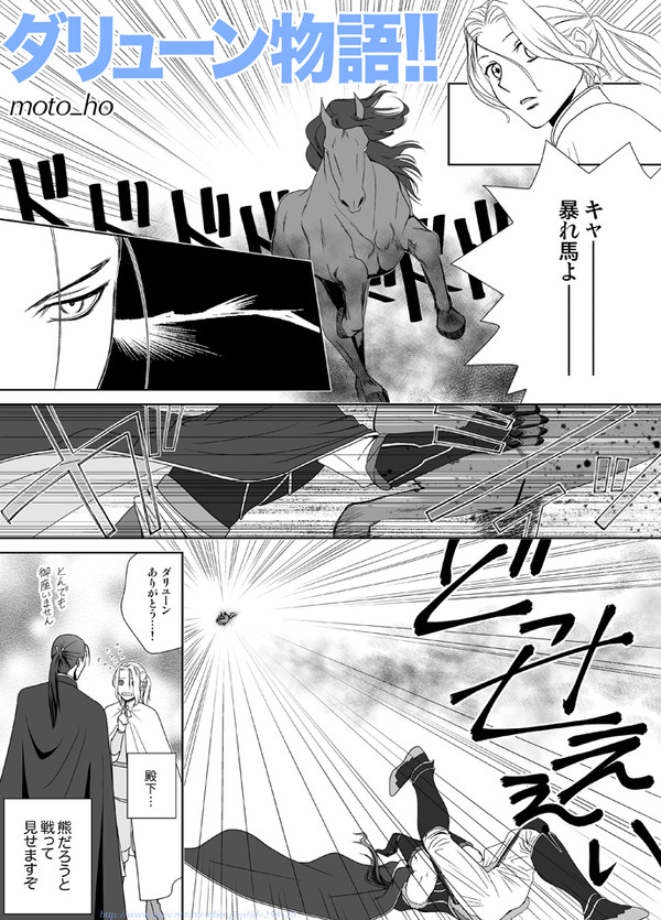 【アル戦】ダリューン物語!!