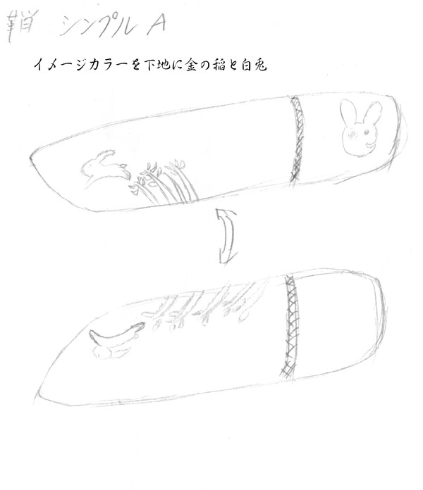 結月ゆかりのお守り刀案